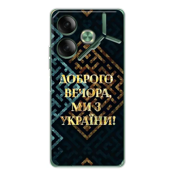 Чехол с рисунком «Доброго вечера» для TECNO Pova 7 Чехол с рисунком «Доброго вечера» для TECNO Pova 7