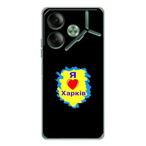 Чехол с рисунком «I LOVE KHARKIV» для TECNO Pova 7 Чехол с рисунком «I LOVE KHARKIV» для TECNO Pova 7
