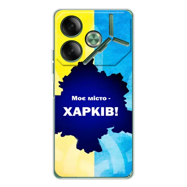 Чехол с рисунком «Мой город Харьков» для TECNO Pova 7 Чехол с рисунком «Мой город Харьков» для TECNO Pova 7
