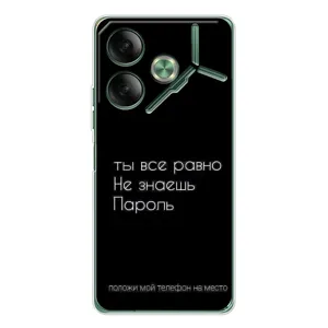 Чохол з прикольним текстом на Tecno Pova 7 (Поклади мій телефон)