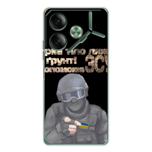 Чехол с рисунком «Поможет ЗСУ» для TECNO Pova 7 Чехол с рисунком «Поможет ЗСУ» для TECNO Pova 7
