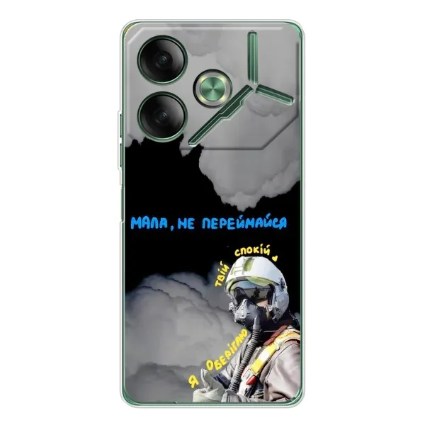 Чехол с рисунком «Призрак Киева» для TECNO Pova 7 Чехол с рисунком «Призрак Киева» для TECNO Pova 7