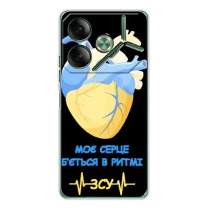ЗСУ Чохли (TPU) для Tecno Pova 7 (Ритм ЗСУ)