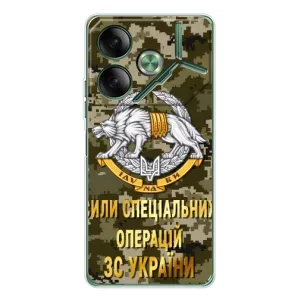 Чохли на військову тематику для Tecno Pova 7 (ССО ЗСУ)