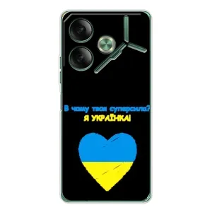 Силіконовий Чохол  на Tecno Pova 7 (Я-Україна)