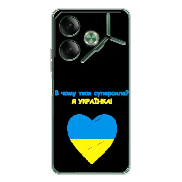 Чехол с рисунком «Я Украинка» для TECNO Pova 7 Чехол с рисунком «Я Украинка» для TECNO Pova 7