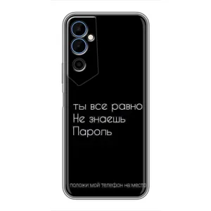 Чехол с прикольным текстом на Tecno POVA Neo 2 (Положи мой телефон)