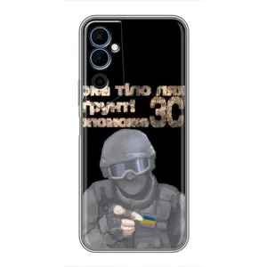 ЗСУ Чохли (TPU) для Tecno POVA Neo 2 (Допоможе ЗСУ)