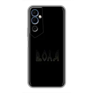 Чехлы для Tecno POVA Neo 2 (Home - Украина) (Воля)