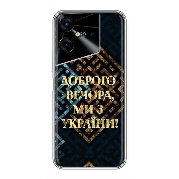 Чехол с рисунком «Доброго вечера» для TECNO POVA Neo 3 Чехол с рисунком «Доброго вечера» для TECNO POVA Neo 3