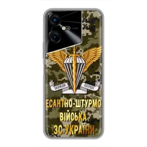 Чехлы на военную тематику для Tecno POVA Neo 3 (ДШВ ЗСУ)