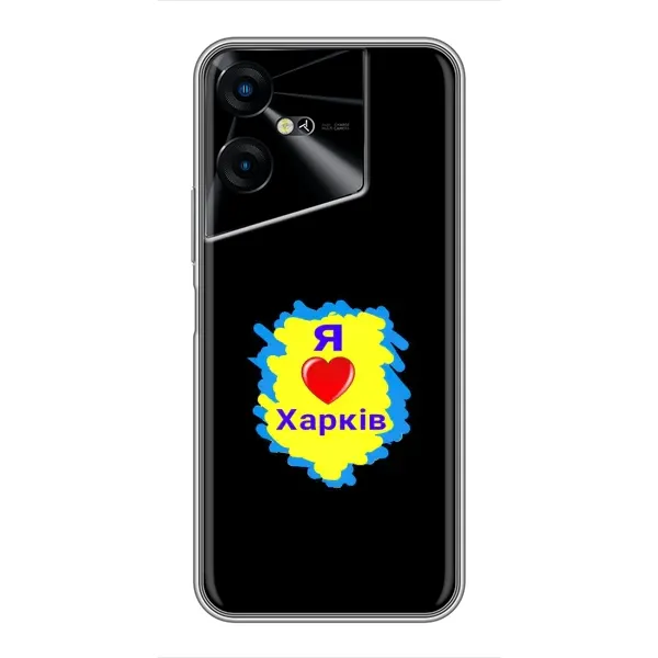 Чехол с рисунком «I LOVE KHARKIV» для TECNO POVA Neo 3 Чехол с рисунком «I LOVE KHARKIV» для TECNO POVA Neo 3