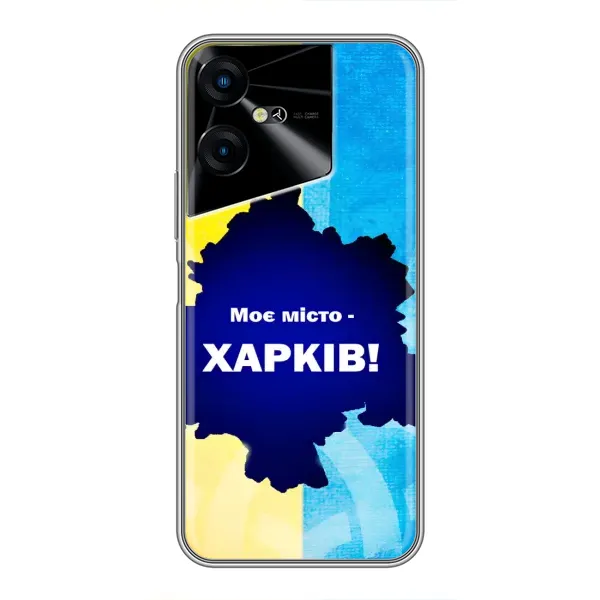 Чехол с рисунком «Мой город Харьков» для TECNO POVA Neo 3 Чехол с рисунком «Мой город Харьков» для TECNO POVA Neo 3