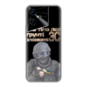 ЗСУ Чехлы (TPU) для Tecno POVA Neo 3 (Поможет ЗСУ)