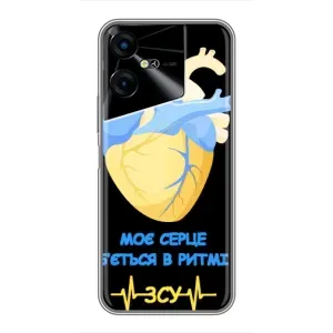 ЗСУ Чехлы (TPU) для Tecno POVA Neo 3 (Ритм ЗСУ)