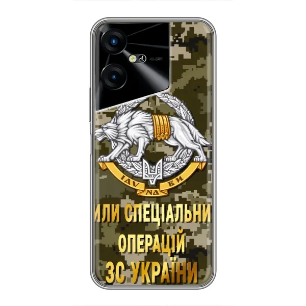 Чехол с рисунком «ССО ЗСУ» для TECNO POVA Neo 3 Чехол с рисунком «ССО ЗСУ» для TECNO POVA Neo 3