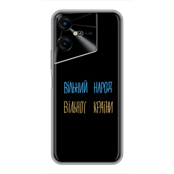 Чехол с рисунком «Все Буде» для TECNO POVA Neo 3