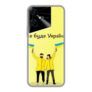Силиконовый Чехол на Tecno POVA Neo 3 (Я-Украина) (Все будет)