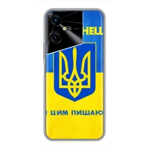 Силиконовый Чехол на Tecno POVA Neo 3 (Я-Украина) (Я Украинец)
