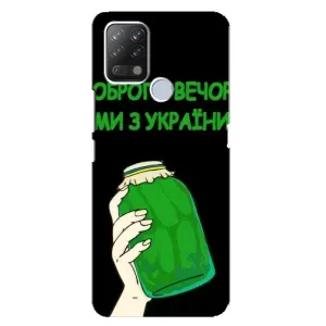 Чехол на Tecno Pova Украинский дизайн (Банка, Доброго вечора)