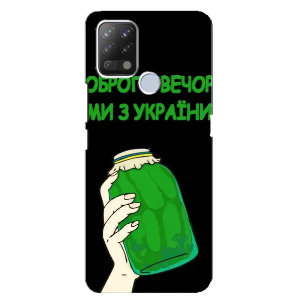 Чехол с рисунком «Банка, Доброго вечора» для TECNO Pova Чехол с рисунком «Банка, Доброго вечора» для TECNO Pova