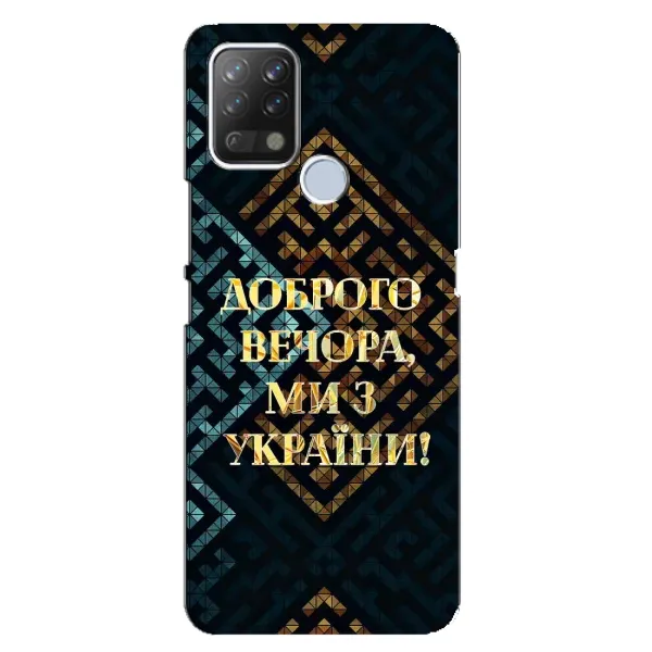 Чехол с рисунком «Доброго вечера» для TECNO Pova Чехол с рисунком «Доброго вечера» для TECNO Pova