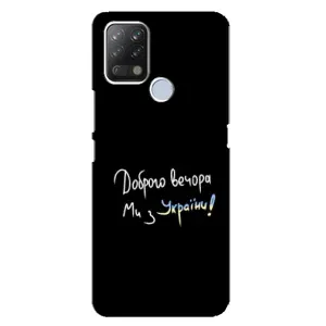 Силиконовый Чехол с картинкой для Tecno Pova (Доброго вечора)