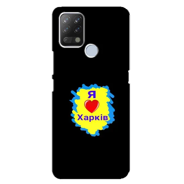 Чохол з малюнком «I LOVE KHARKIV» для TECNO Pova Чохол з малюнком «I LOVE KHARKIV» для TECNO Pova