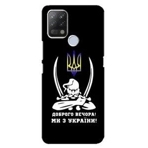 Патриотический Чехол для Tecno Pova (Козак с саблями)