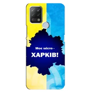 Чехлы силиконовые (Город Харьков) на Техно Пова (Мой город Харьков)