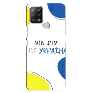 Чехлы для Tecno Pova (Home - Украина) (Мій Дім)