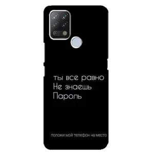 Чехол с прикольным текстом на Tecno Pova (Положи мой телефон)