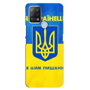 Силіконовий Чохол на Tecno Pova (Я-Україна) (Я Українець)