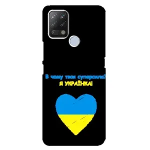 Силіконовий Чохол на Tecno Pova (Я-Україна) (Я Українка)