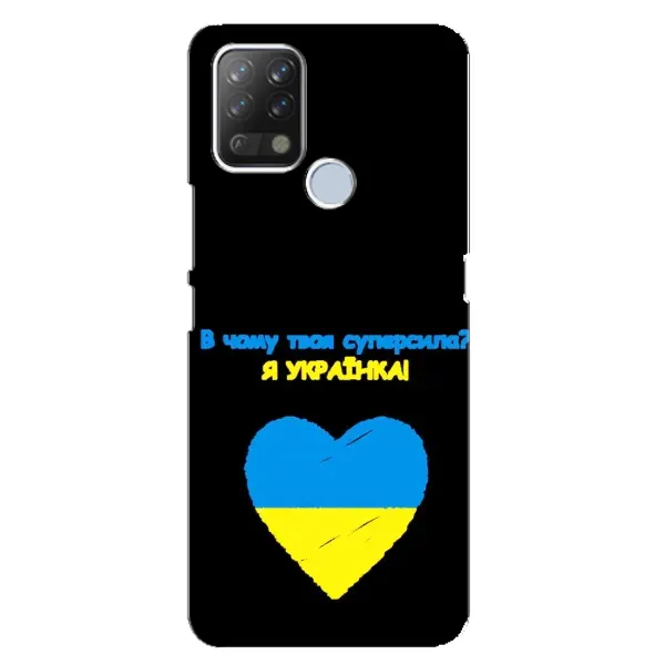 Чехол с рисунком «Я Украинка» для TECNO Pova Чехол с рисунком «Я Украинка» для TECNO Pova