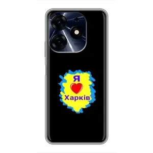 Чехлы силиконовые (Город Харьков) на Техно Спарк 10 про (I LOVE KHARKIV)