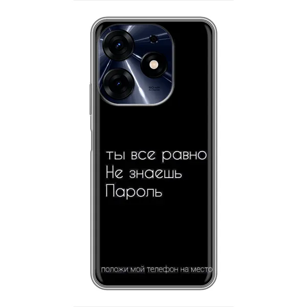 Чехол с рисунком «Положи мой телефон» для TECNO Spark 10 Pro Чехол с рисунком «Положи мой телефон» для TECNO Spark 10 Pro