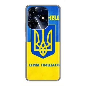 Силіконовий Чохол на TECNO Spark 10 Pro (Я-Україна) (Я Українець)