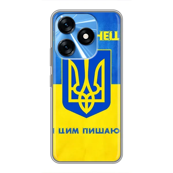 Чехол с рисунком «Я Украинец» для TECNO Spark 10 Чехол с рисунком «Я Украинец» для TECNO Spark 10