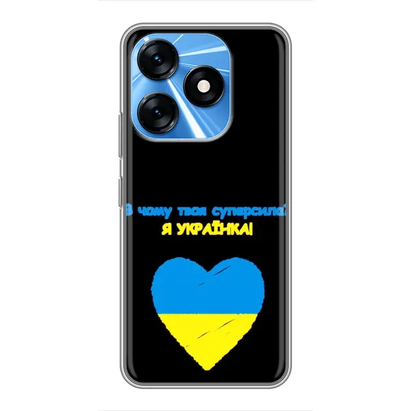 Чехол с рисунком «Я Украинка» для TECNO Spark 10 Чехол с рисунком «Я Украинка» для TECNO Spark 10