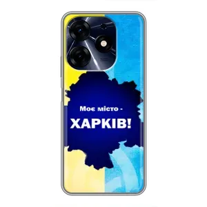 Чехлы силиконовые (Город Харьков) на Техно Спарк 10с (Мой город Харьков)