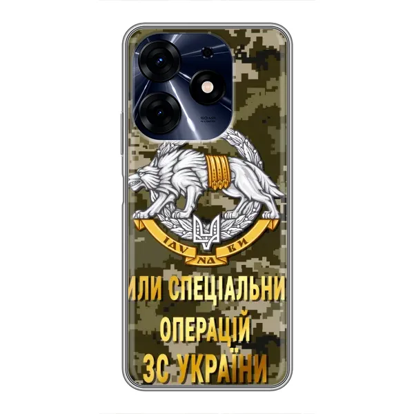 Чехол с рисунком «ССО ЗСУ» для TECNO Spark 10c Чехол с рисунком «ССО ЗСУ» для TECNO Spark 10c