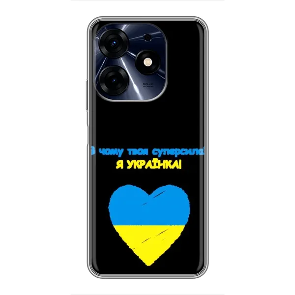 Чехол с рисунком «Я Украинка» для TECNO Spark 10c Чехол с рисунком «Я Украинка» для TECNO Spark 10c