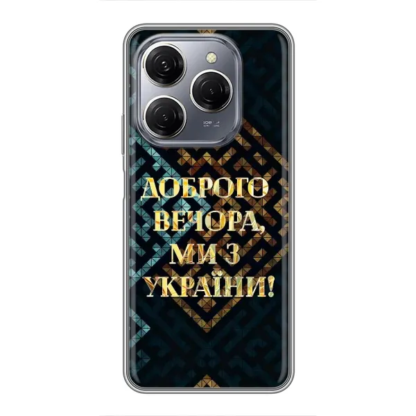 Чехол с рисунком «Доброго вечера» для TECNO Spark 20 Pro