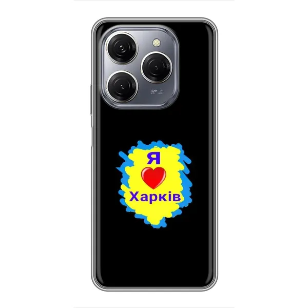 Чехол с рисунком «I LOVE KHARKIV» для TECNO Spark 20 Pro
