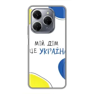 Чохли для TECNO Spark 20 Pro (Home - Україна) (Мій Дім)