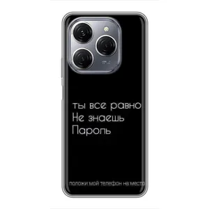 Чохол з прикольним текстом на TECNO Spark 20 Pro (Поклади мій телефон)