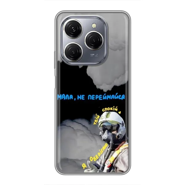 Чехол с рисунком «Призрак Киева» для TECNO Spark 20 Pro Чехол с рисунком «Призрак Киева» для TECNO Spark 20 Pro