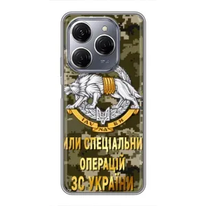 Чохли на військову тематику для TECNO Spark 20 Pro (ССО ЗСУ)