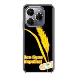 Чехол на TECNO Spark 20 Pro Украинский дизайн (Все будет Украина)